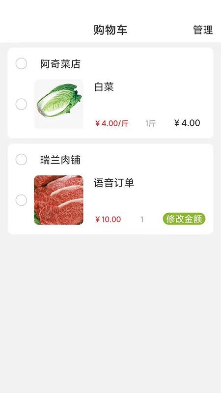 云街鲜生v1.0