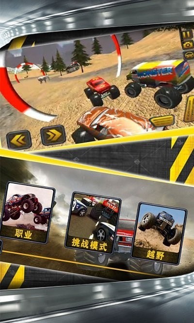 越野飞车豪车模拟驾驶v1.0.5