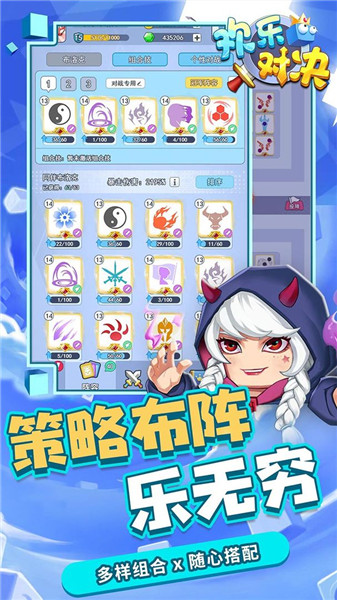 欢乐对决v1.0.2