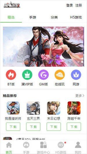 魔兔游戏福利v2.1.00