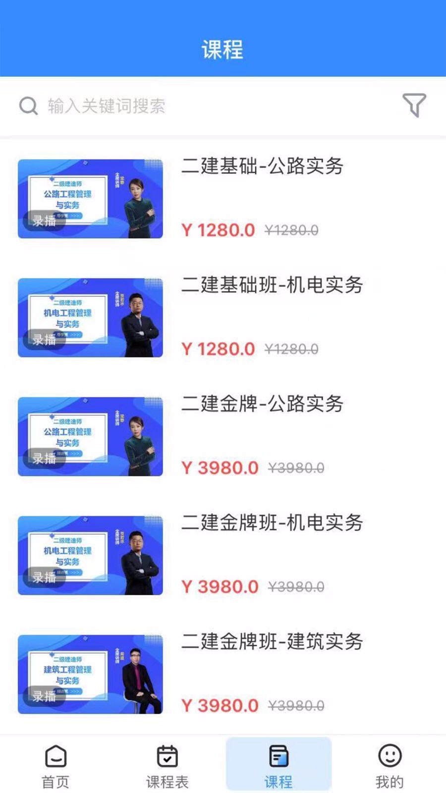 傅慧课堂v1.1.0