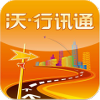 沃行讯通v4.1.2