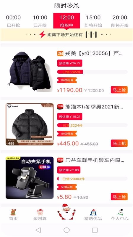 驿购v1.0.3