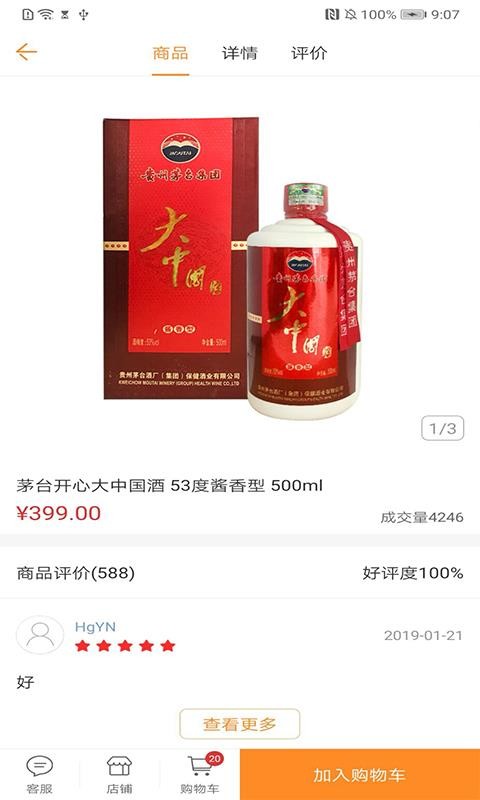 盒知v4.4.3