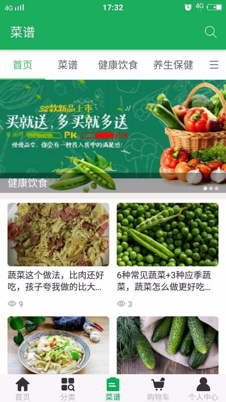 云中农果蔬v1.1