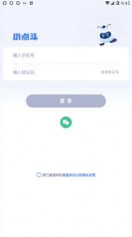 小点斗 v1.0.6