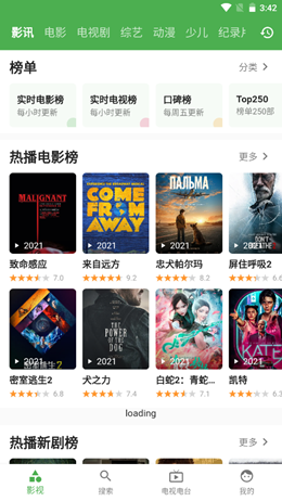 青蛙视频v1.7.2