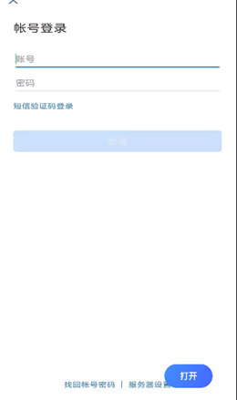 翎信v2.6.70000