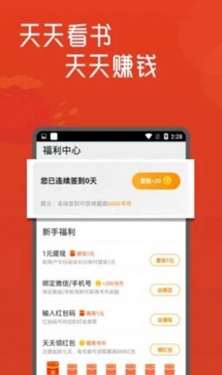 白骨精书屋宝藏文学v1.4.7
