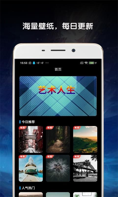 金胜主题壁纸大全v1.2