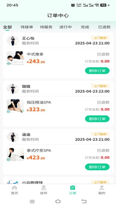 喜进门v2.0.0
