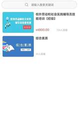 纪书课堂v1.0.1