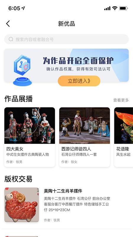 醒目购v1.0.0