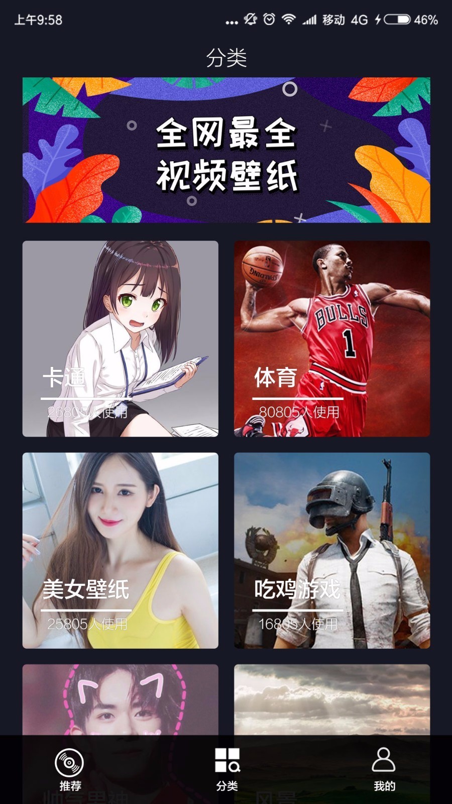 铃声视频来电秀v1.2.6