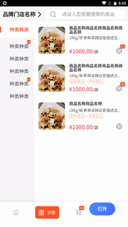 拼拼订v1.0.3