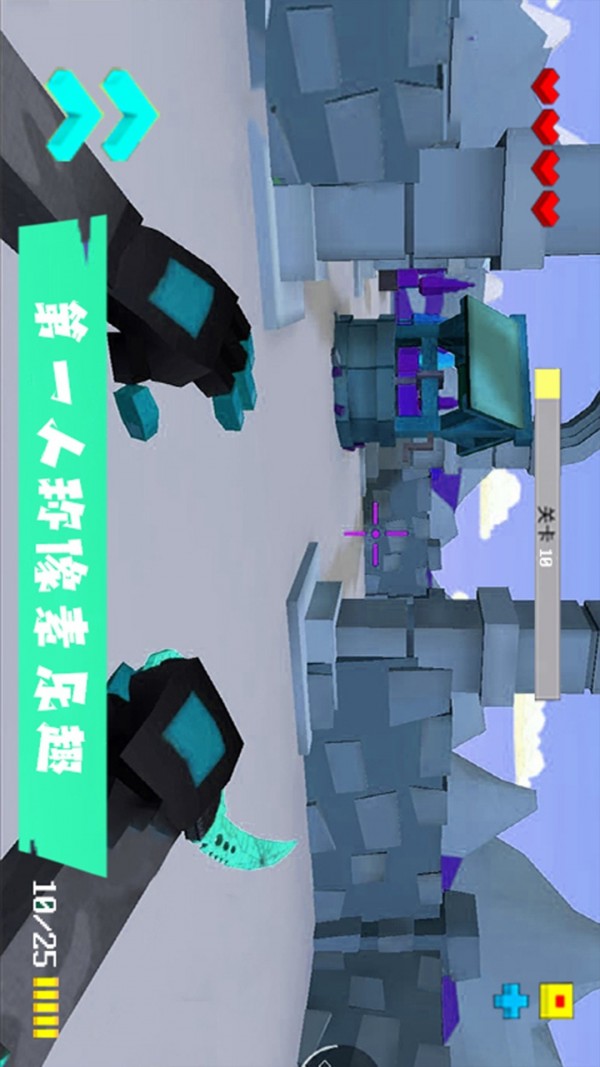 AR像素射击v1.0