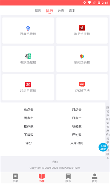UC读书v1.0.0