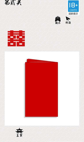 剪纸在线互动v1.0.0