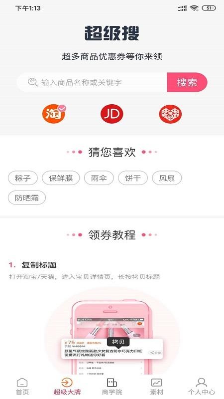 旅兜v2.0.7