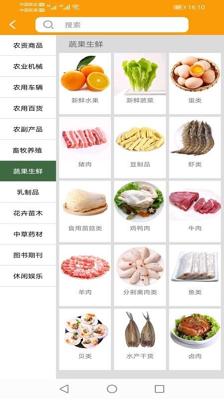 益农普惠v2.5.7