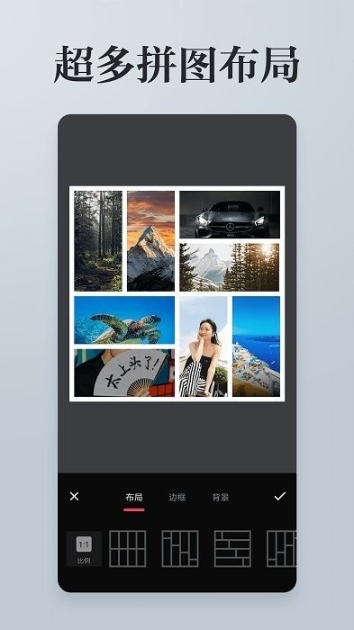 图片编辑拼图v3.3.8
