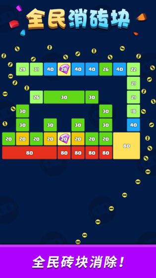 全民消砖块最新版v1.5.4