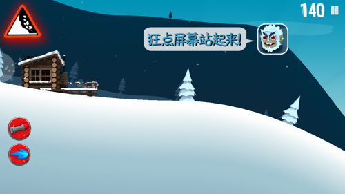 滑雪大冒险西游v2.2.0