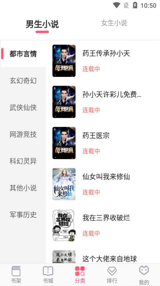飞快读书app免费版v1.0.18