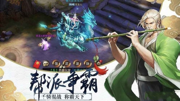 剑御天下v1.0.1