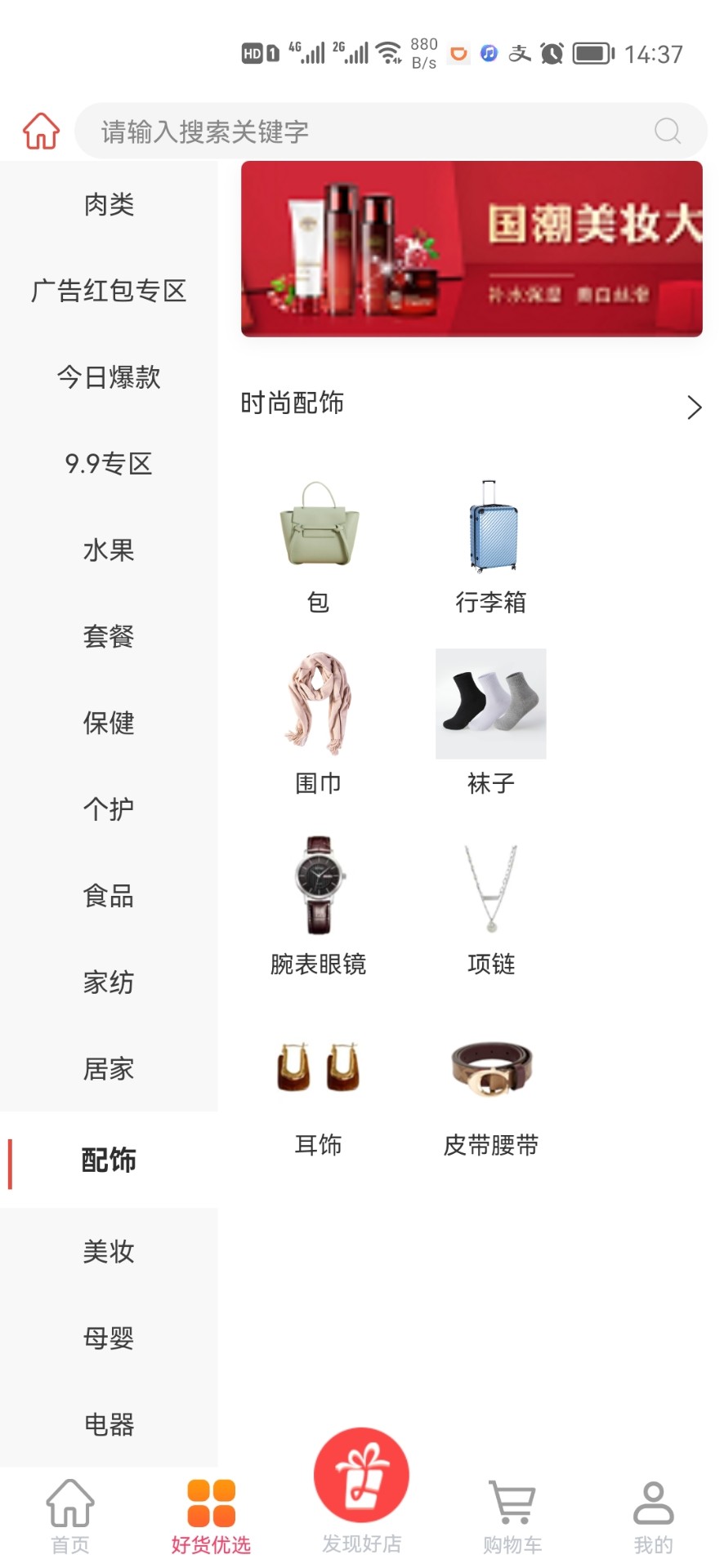 再下有礼v1.0.6