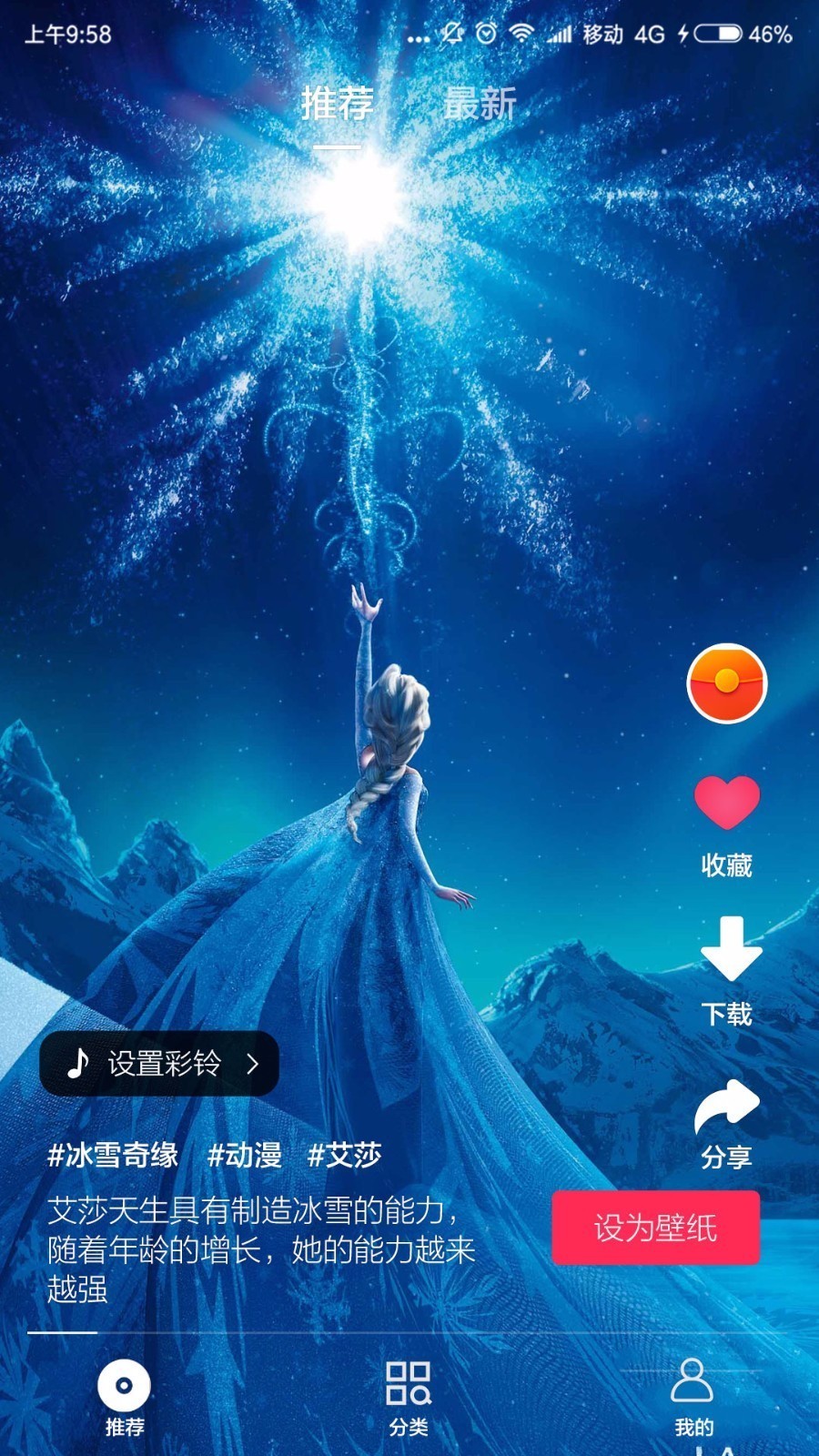 铃声视频来电秀v1.2.6