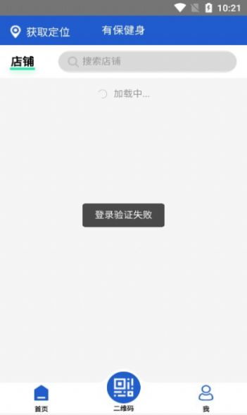 有保健身v1.0