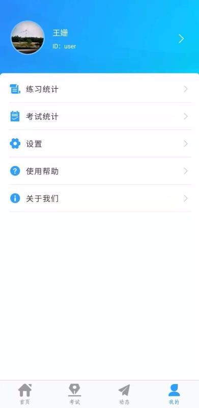 兰鸿智能考试平台软件v1.0.2
