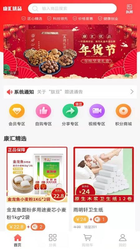 康汇优品v2.1.30