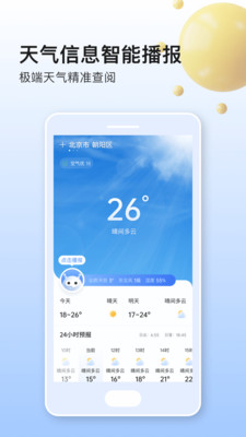 美妙天气v1.0.2