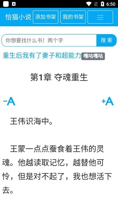 恰猫小说v0.0.1