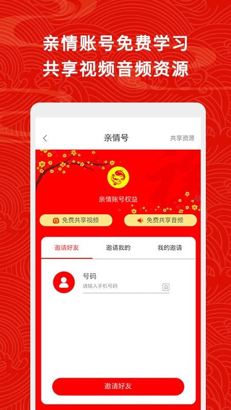 五福家庭v1.1.3