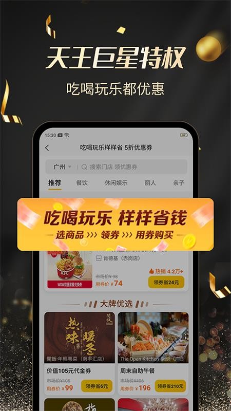 环球天王特权v1.0.4