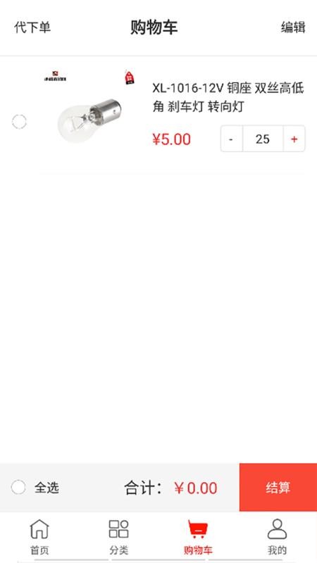 心诚直销网v3.1.0