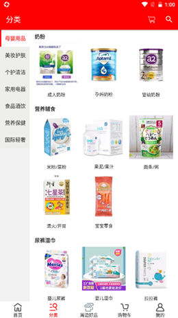 万家好店v1.0