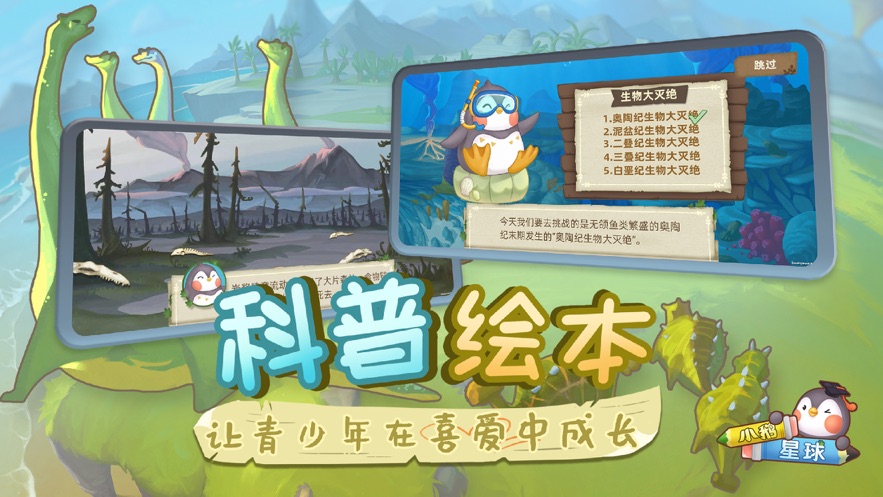 小鹅星球v1.1.1