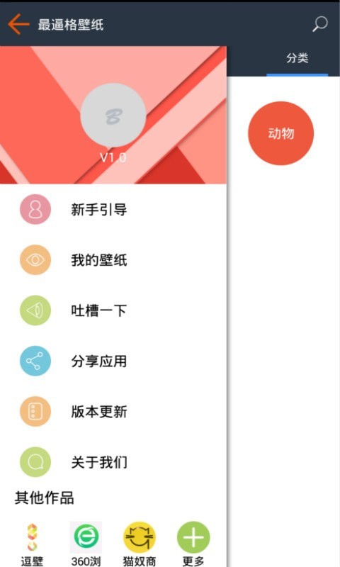 B格壁纸v3.0.0