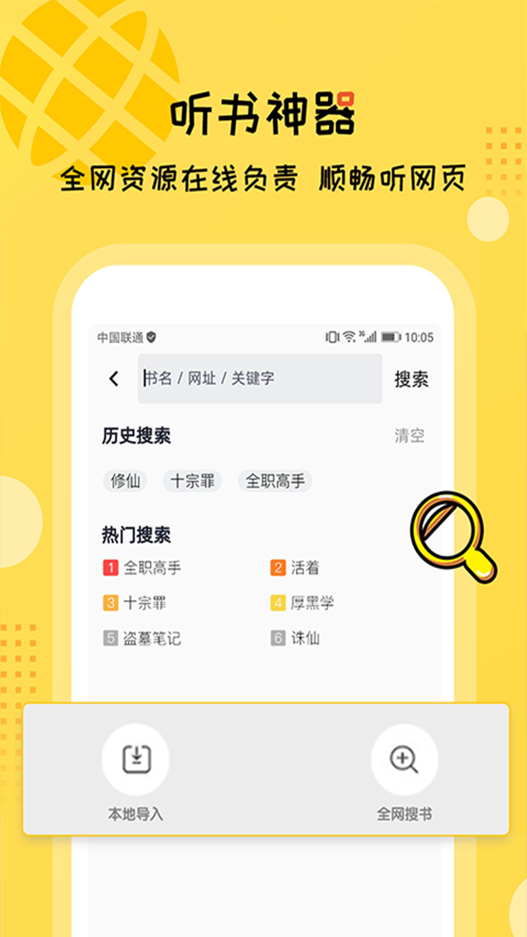 听书大全全场免费v2.3.1