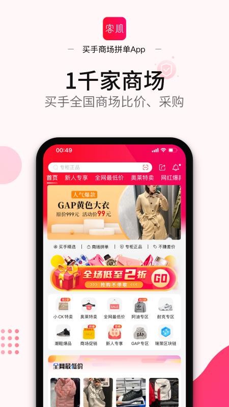 客心v1.9.1