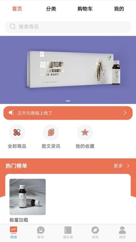 正开元新零售系统v1.0.8