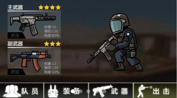 特勤战队v0.0.1