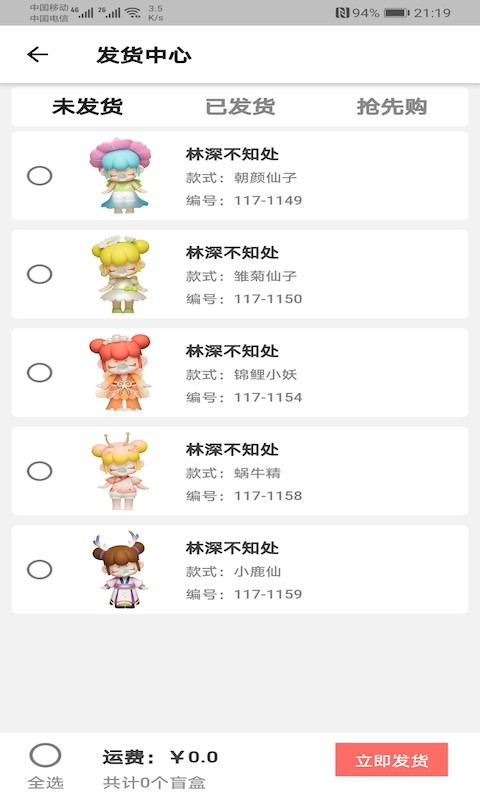 盲盒v1.0.1