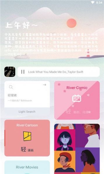 噬元助手v1.2