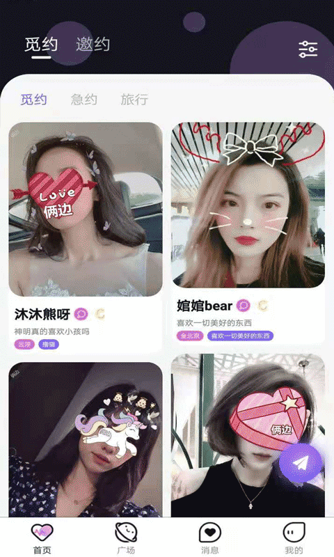 俩边社交v1.1.9