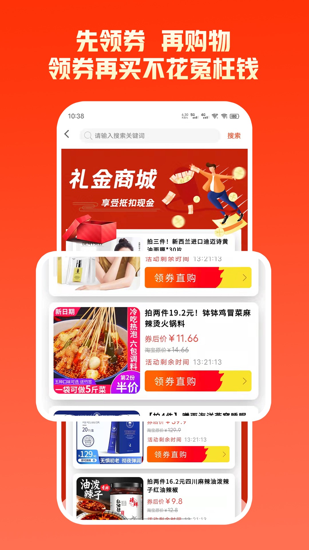 拼优汇v1.0.0